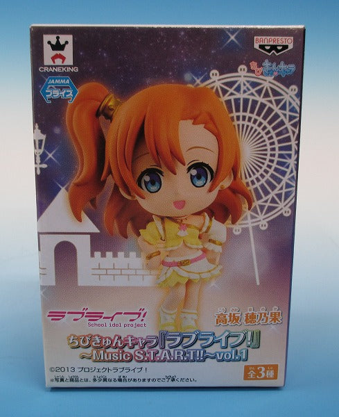Chibikyu Chara Love Live! ~ Musics.t.a.R.T !! ~ vol.1 Honoka Kosaka | animota