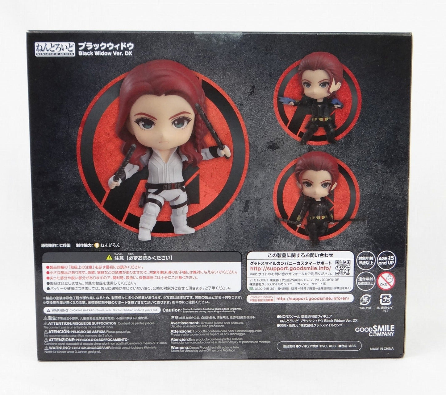 Nendoroid No.1520-DX Black Widow Black Widow Ver. DX (Black Widow) | animota