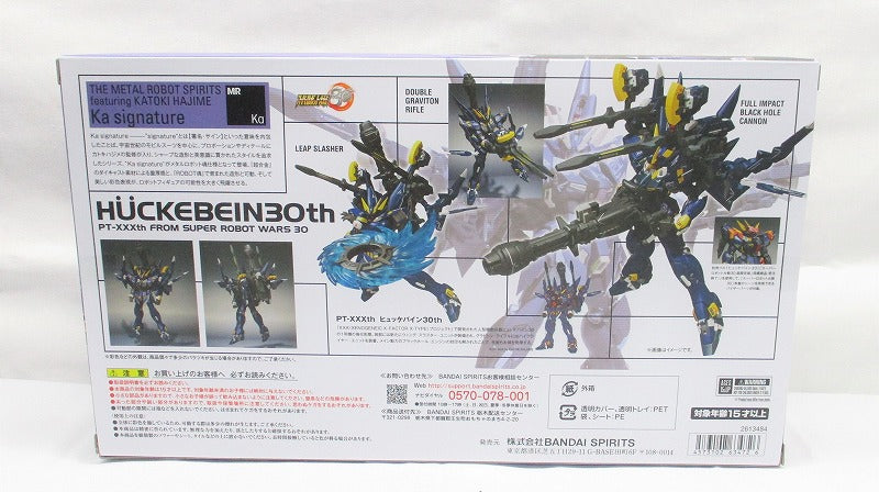 Soul Web Limited METAL ROBOT Soul (Ka Signature) Huckebine 30th | animota