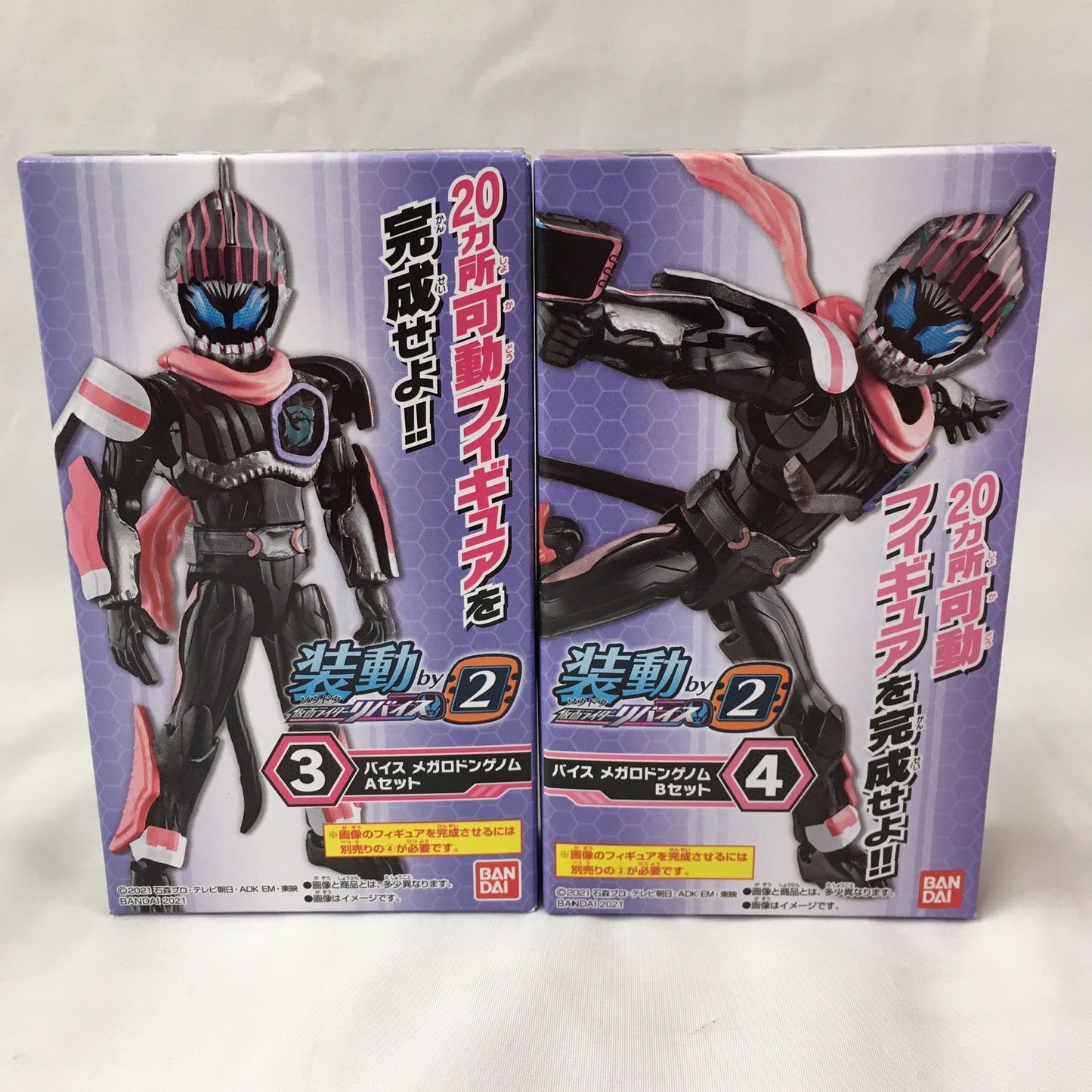 Bandai Mobile by2 Kamen Rider Revise Vice Megalodon Genome Set | animota