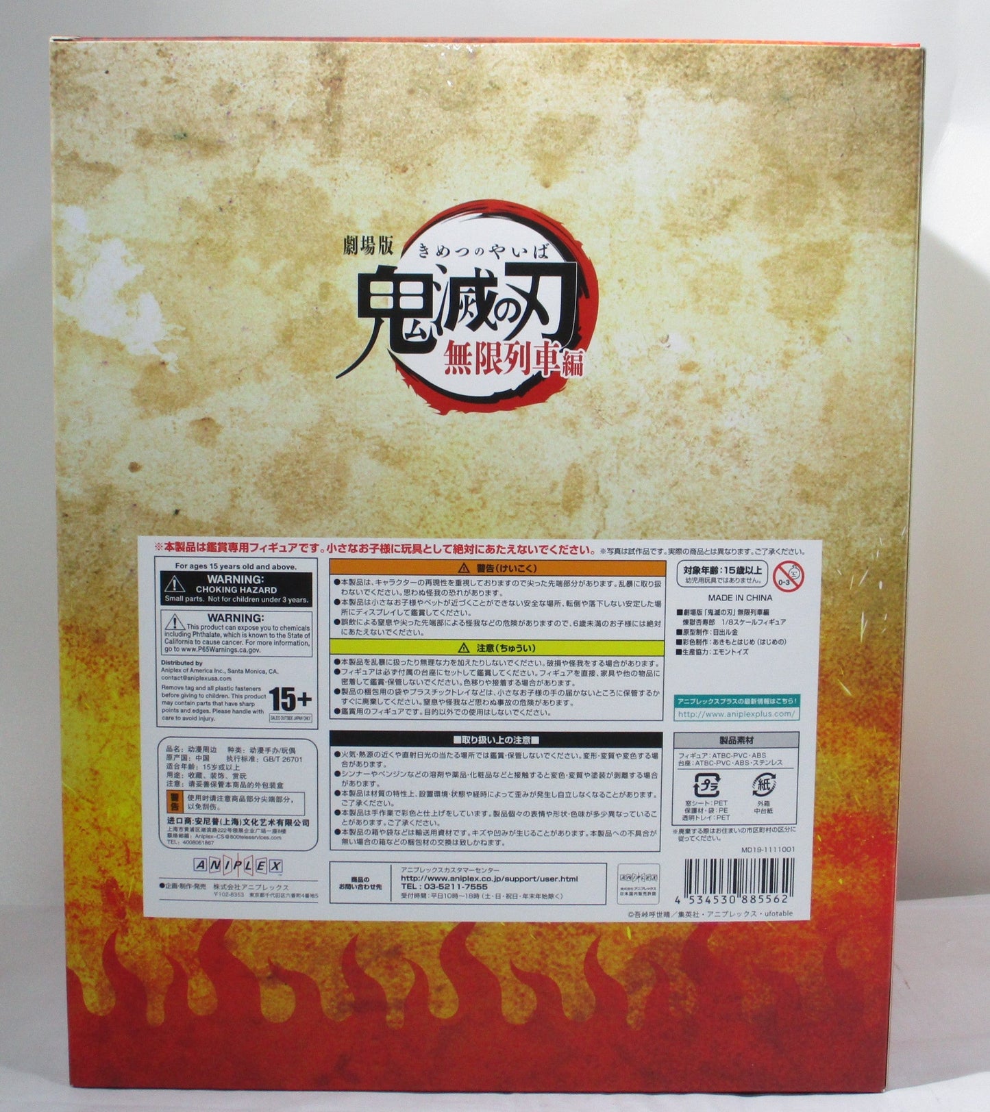 Aniplex Purgatory Anjiro 1/8 Scale Figure Destruction Blade Infinite Train | animota