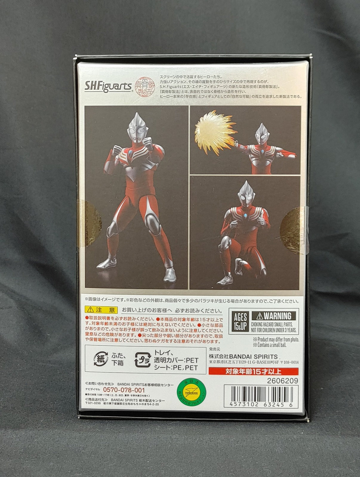 S.H.F Ultraman Tiga Power Type (true bone carving method) | animota