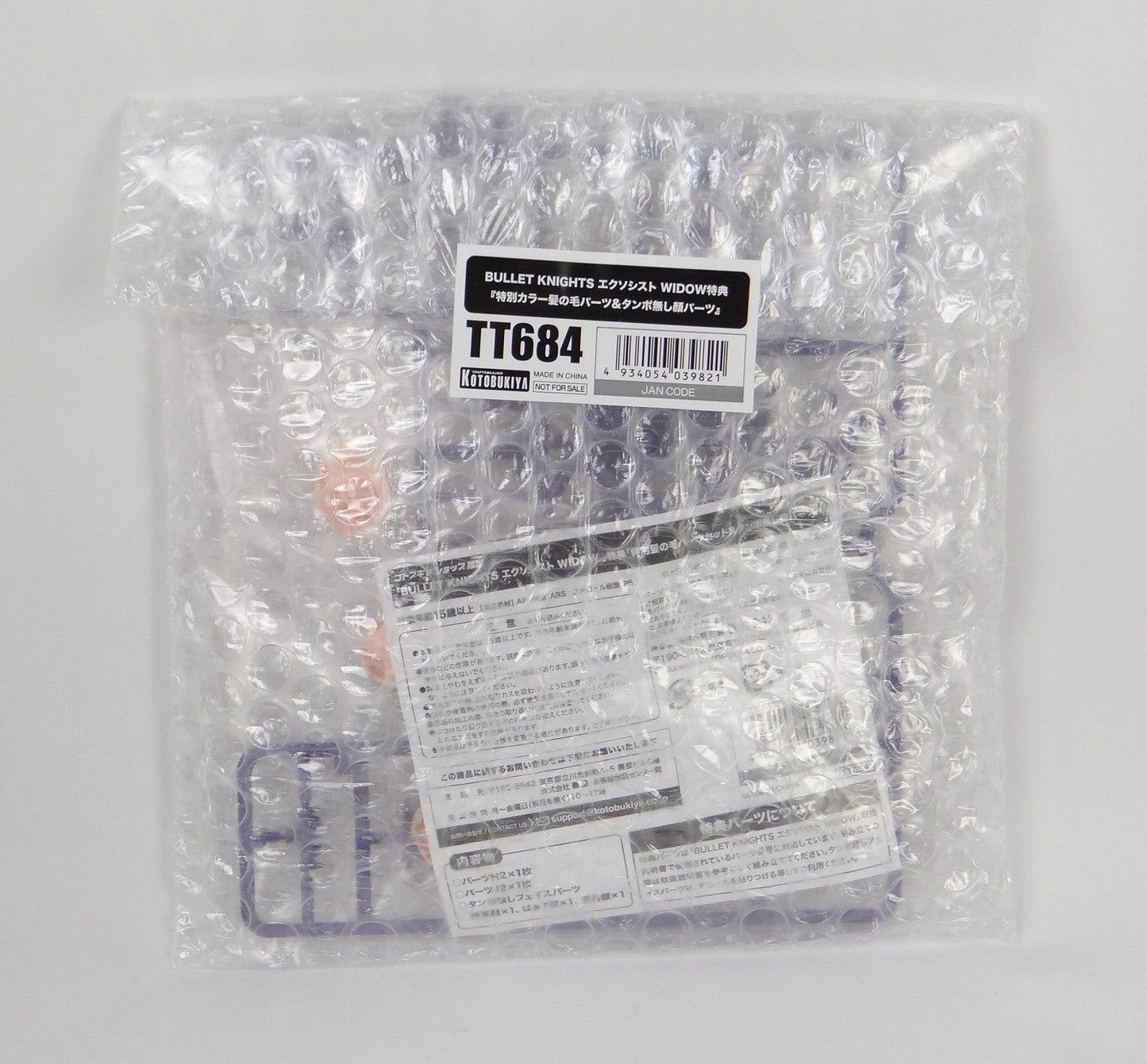 Kotobukiya Megami Device Bullet Knights Exorcist Widow with benefits | animota