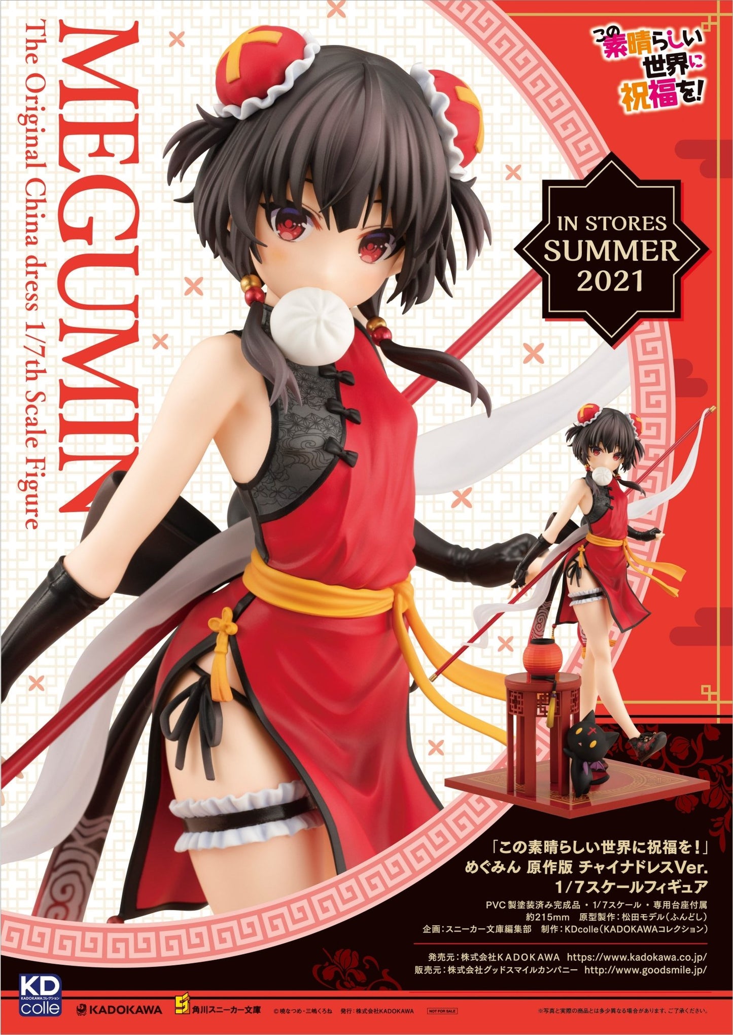 KDcolle KonoSuba Megumin Original Ver. China Dress Ver. 1/7 Complete Figure | animota