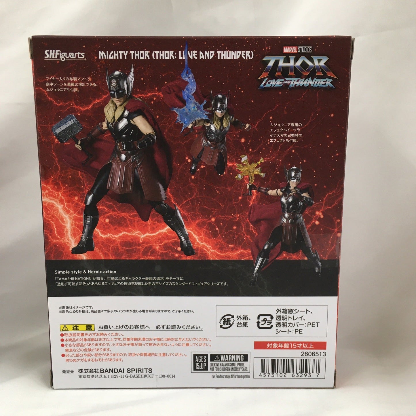 S.H.Figuarts Mighty Saw (Saw / Love & Thunder) | animota