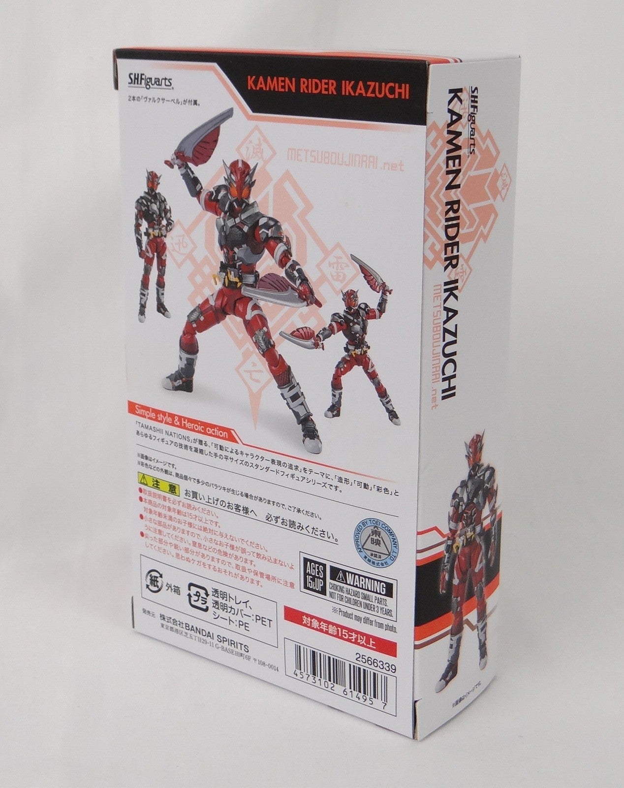 S.H.F Kamen Rider Thunder | animota