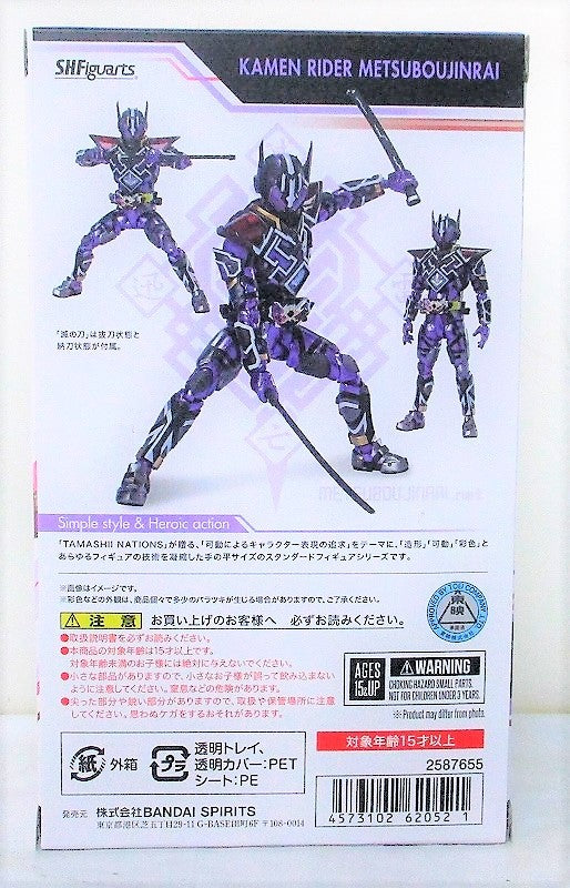 S.H.F Kamen Rider Detailed Thunder | animota