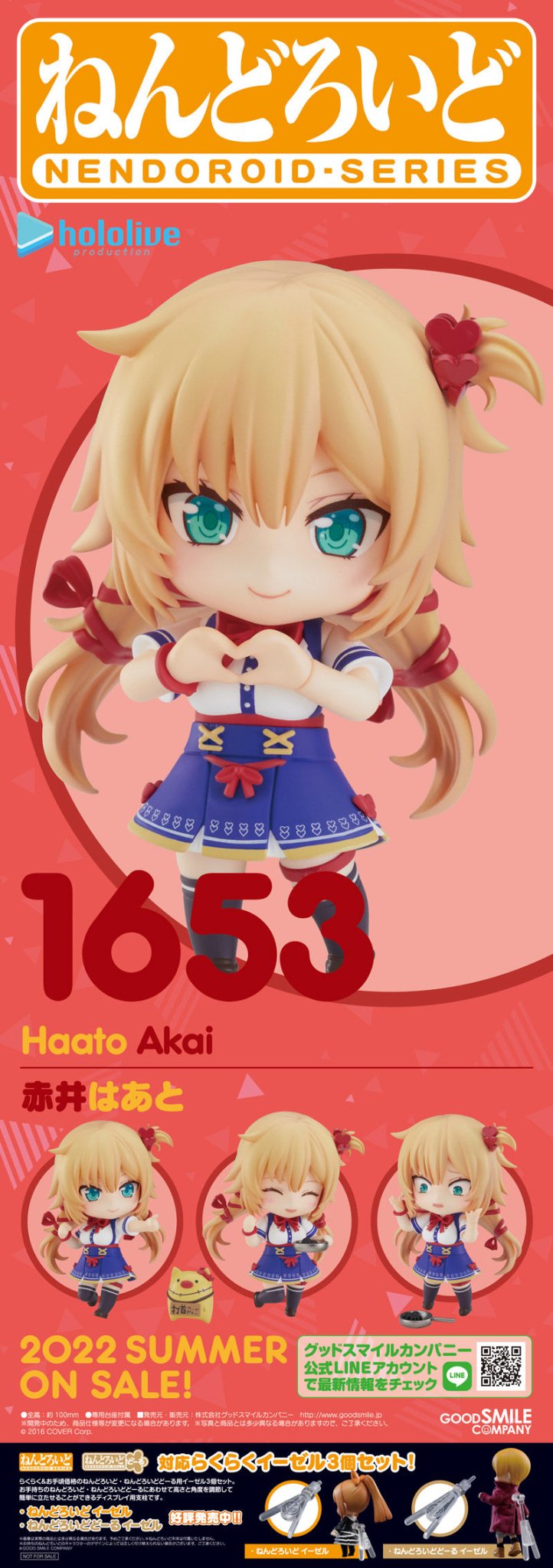 Nendoroid Hololive Production Akai Haato | animota