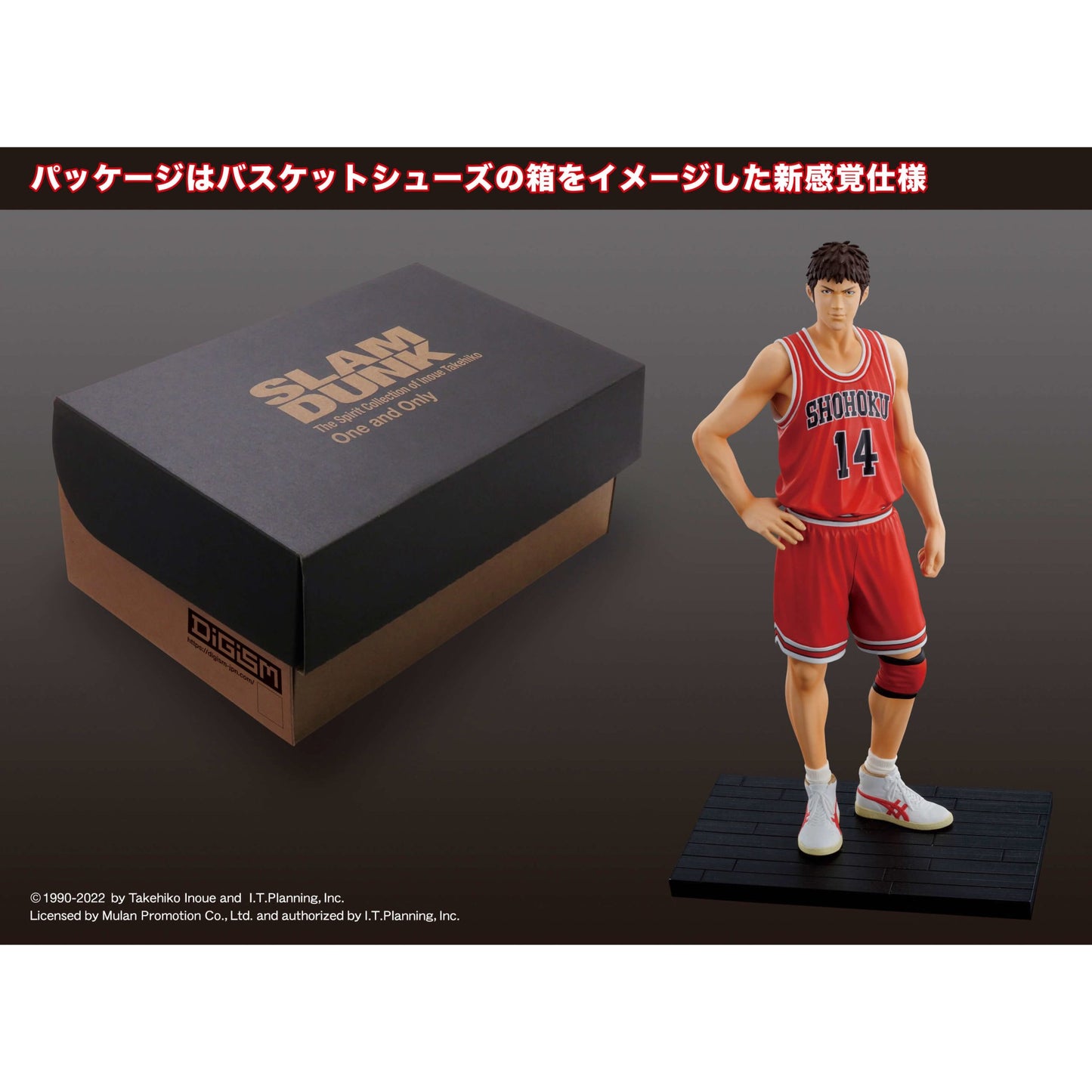 One and Only "SLAM DUNK" Hisashi Mitsui Complete Figure | animota