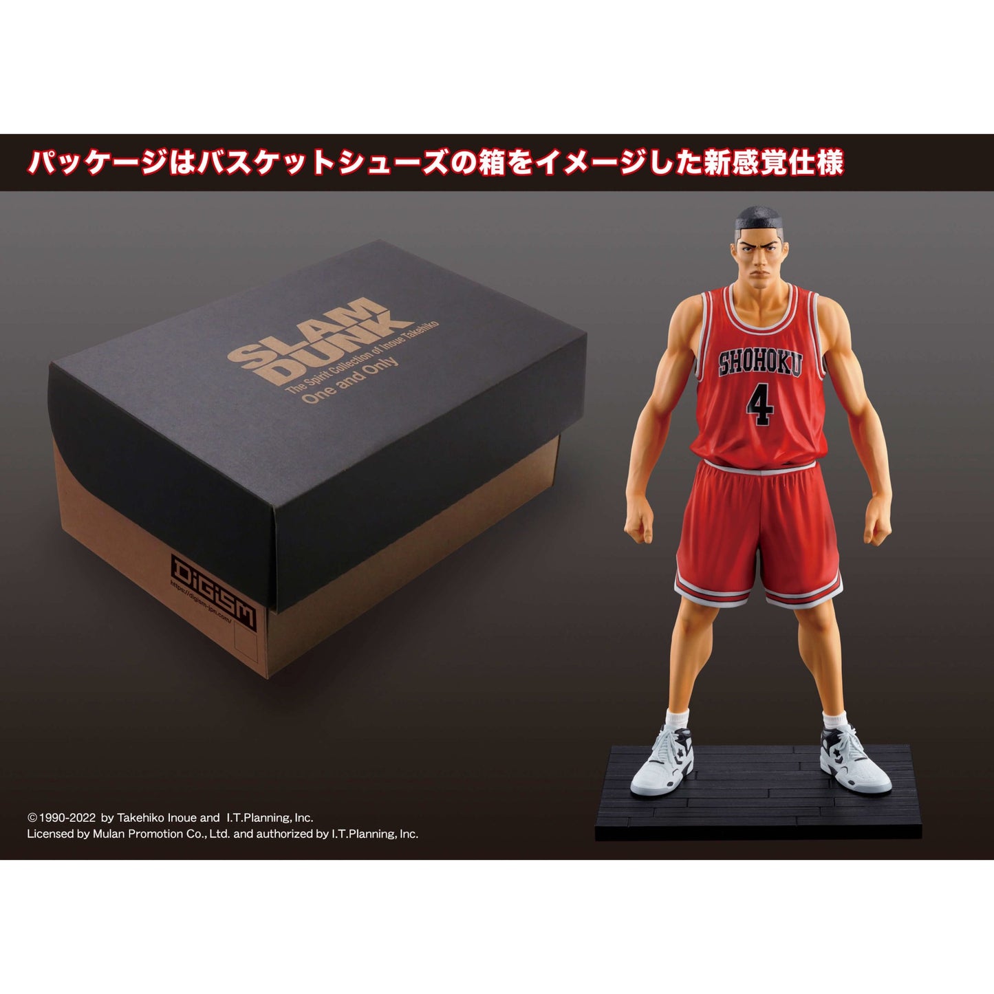 One and Only "SLAM DUNK" Takenori Akagi Complete Figure | animota
