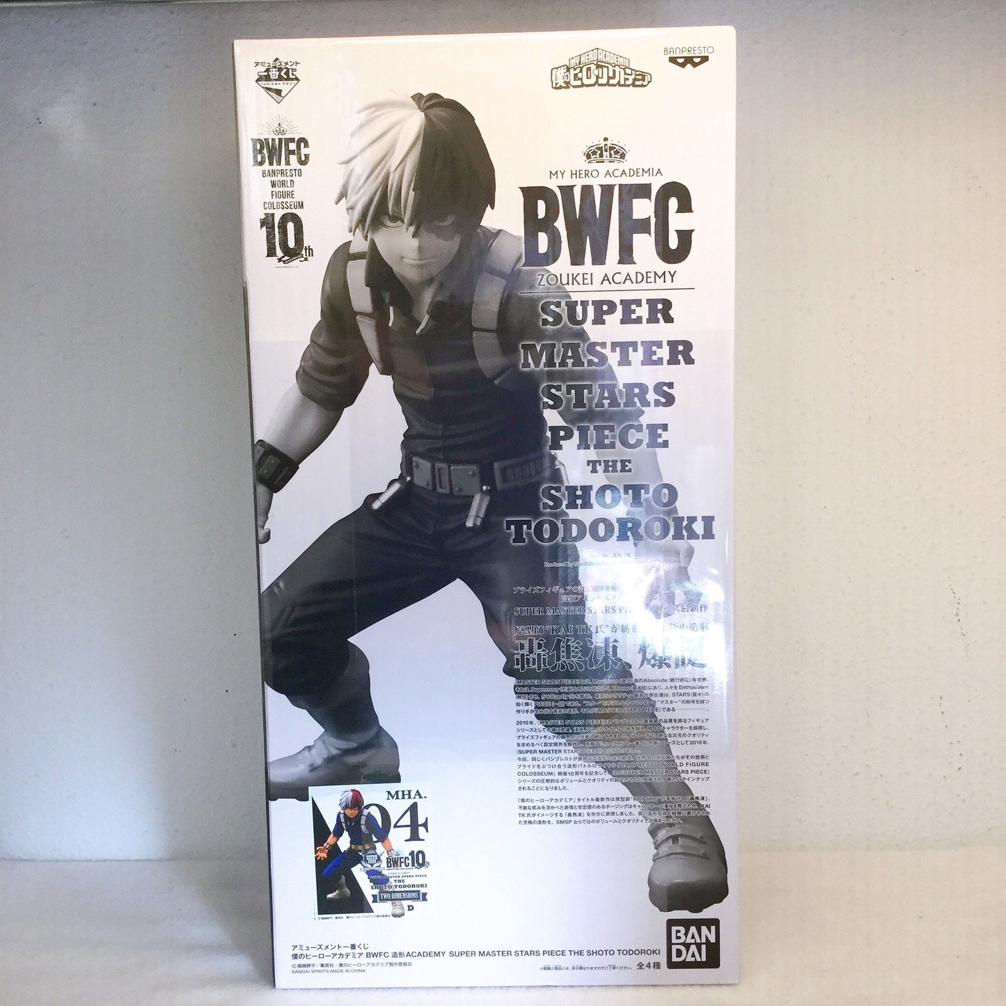Ichiban Kuji My Hero Academia BWFC Sculp Academy Super Master Stars Stars Piece The SHOTO TODOROKI 04 TWO DIMENSIONS Award 2507696 | animota