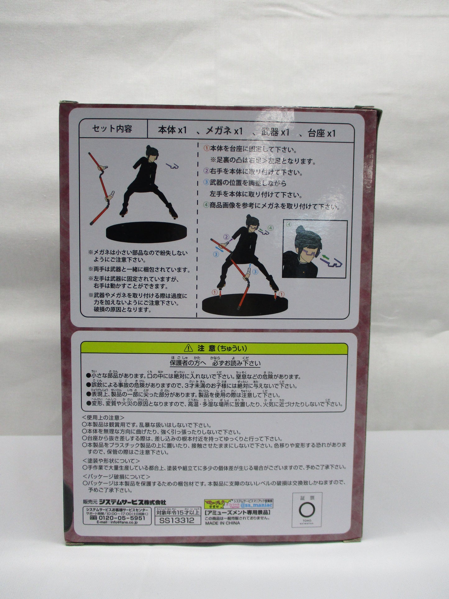 System Service Co., Ltd. Seminar | animota