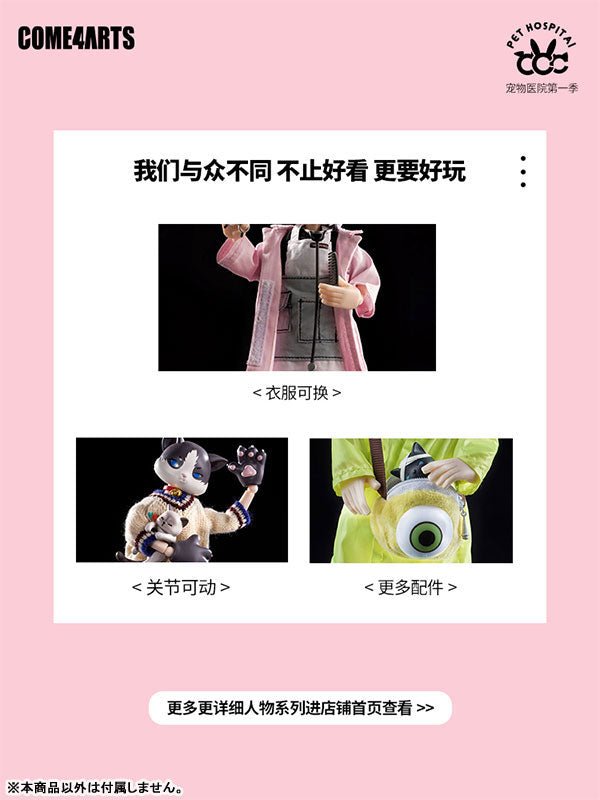 Pet Hospital Series Jake 1/9 Posable Figure | animota