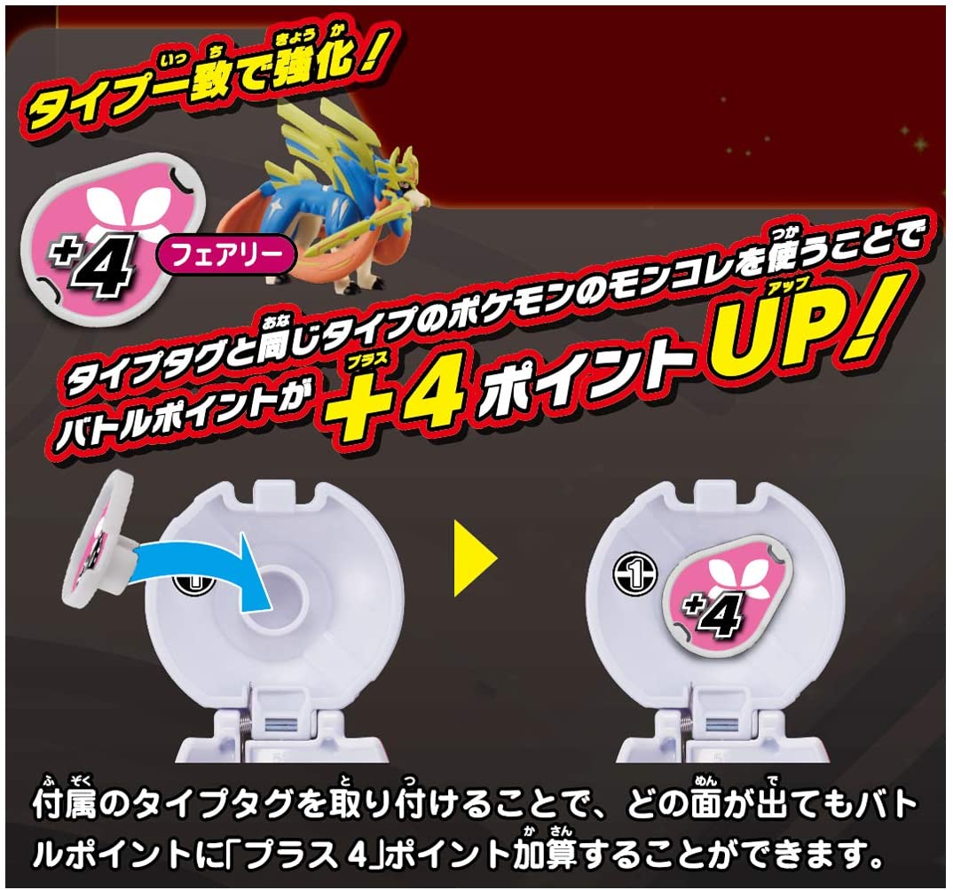 Pokemon MonColle World MonColle PokeDel-Z Zacian (Premier) | animota