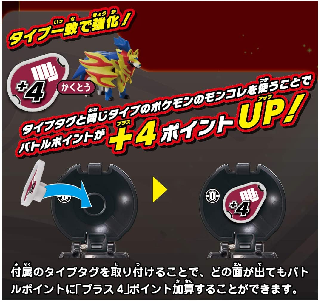 Pokemon MonColle World MonColle PokeDel-Z Zamazenta (Luxury Ball) | animota