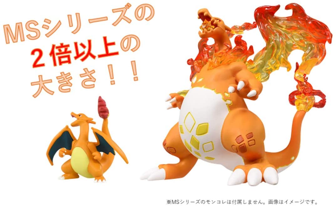 Pokemon Monster Collection MonColle Charizard (Gigantimax Form) | animota