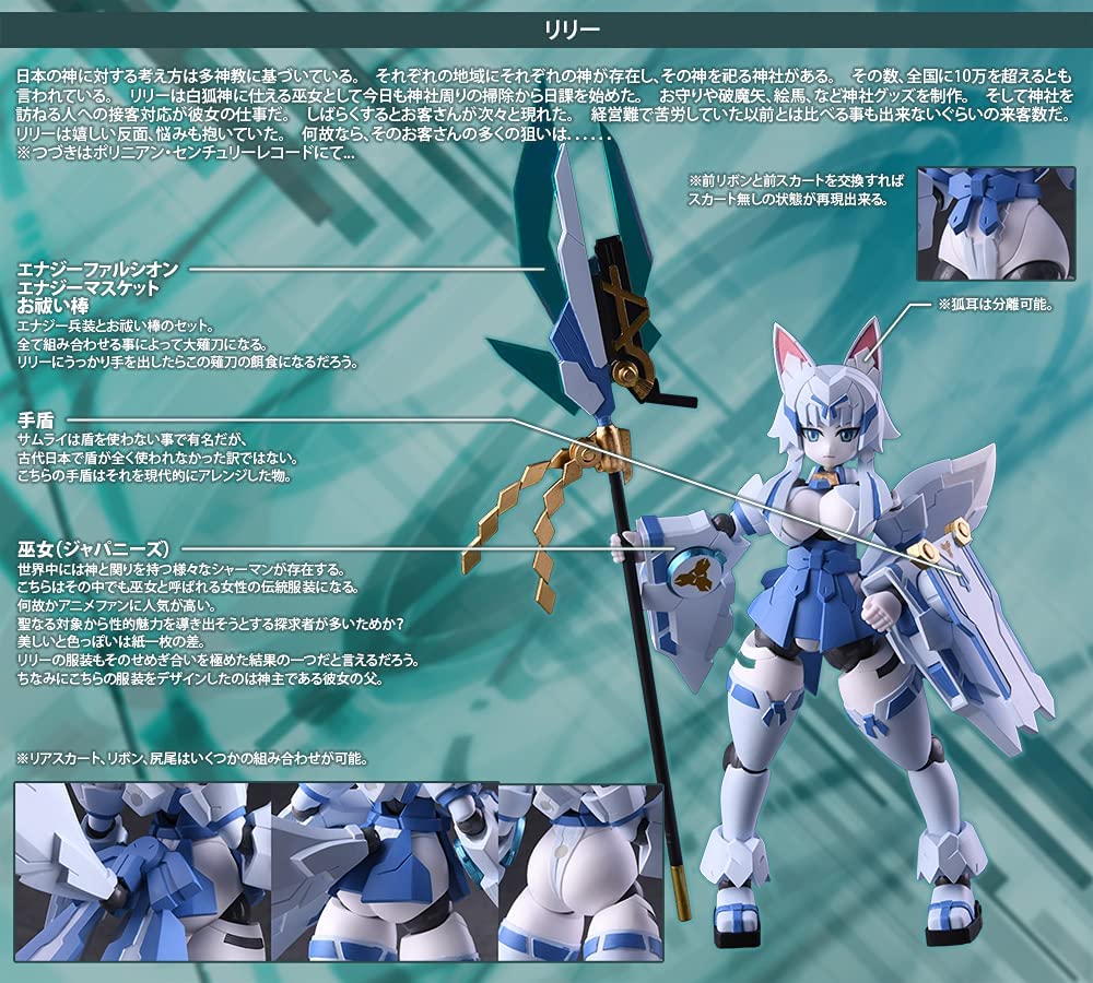 Polynian Lily Complete Model Action Figure | animota