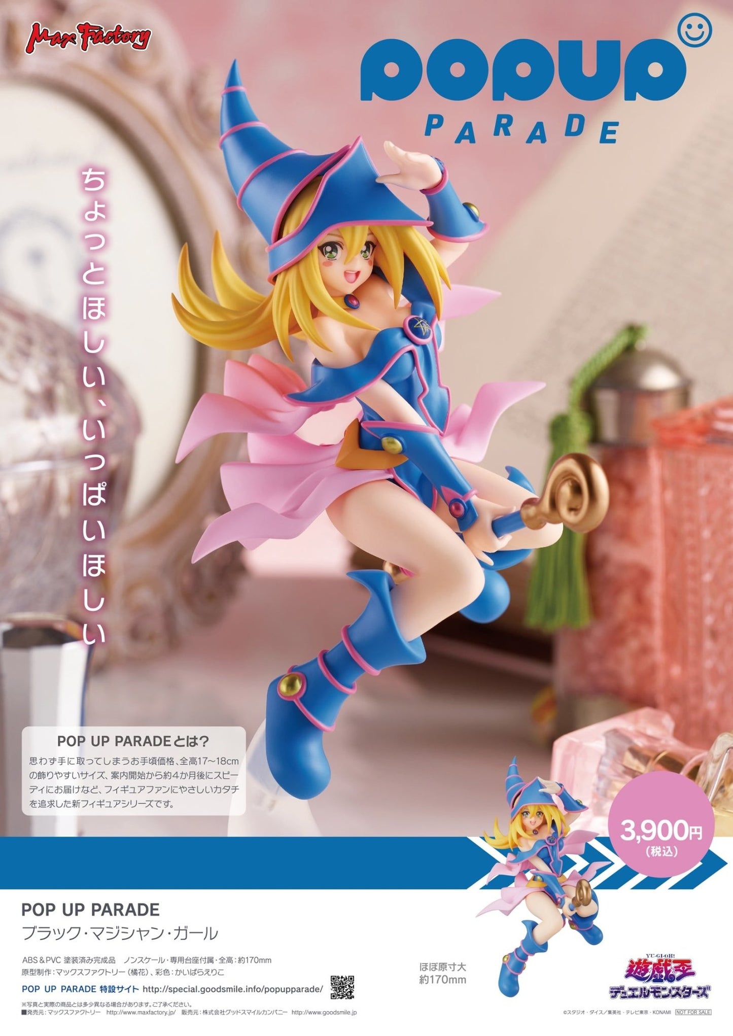 POP UP PARADE Yu-Gi-Oh! Duel Monsters Dark Magician Girl Complete Figure | animota