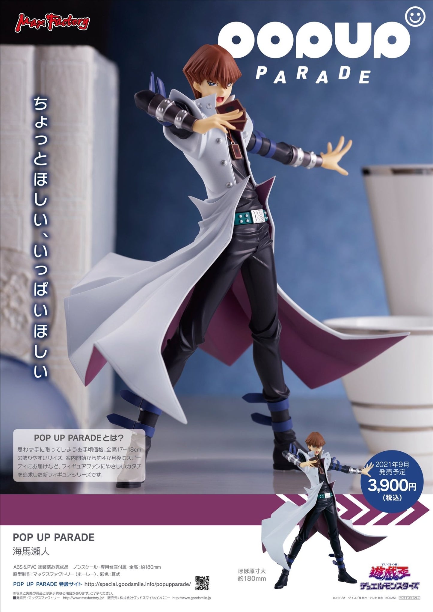 POP UP PARADE Yu-Gi-Oh! Duel Monsters Seto Kaiba Complete Figure | animota