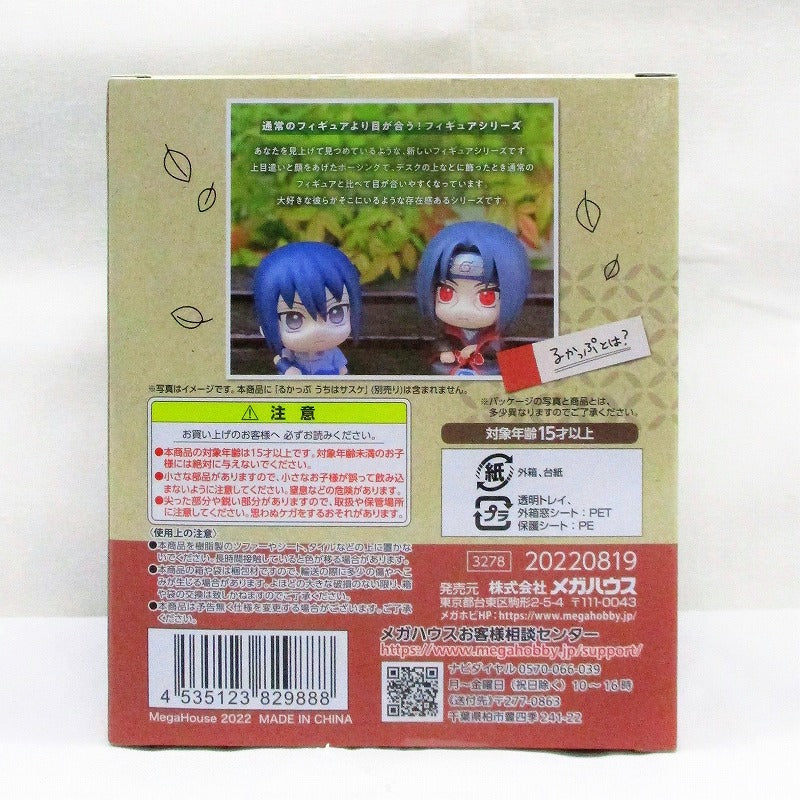 Mega House Rukapu NARUTO-Naruto-Gale | animota