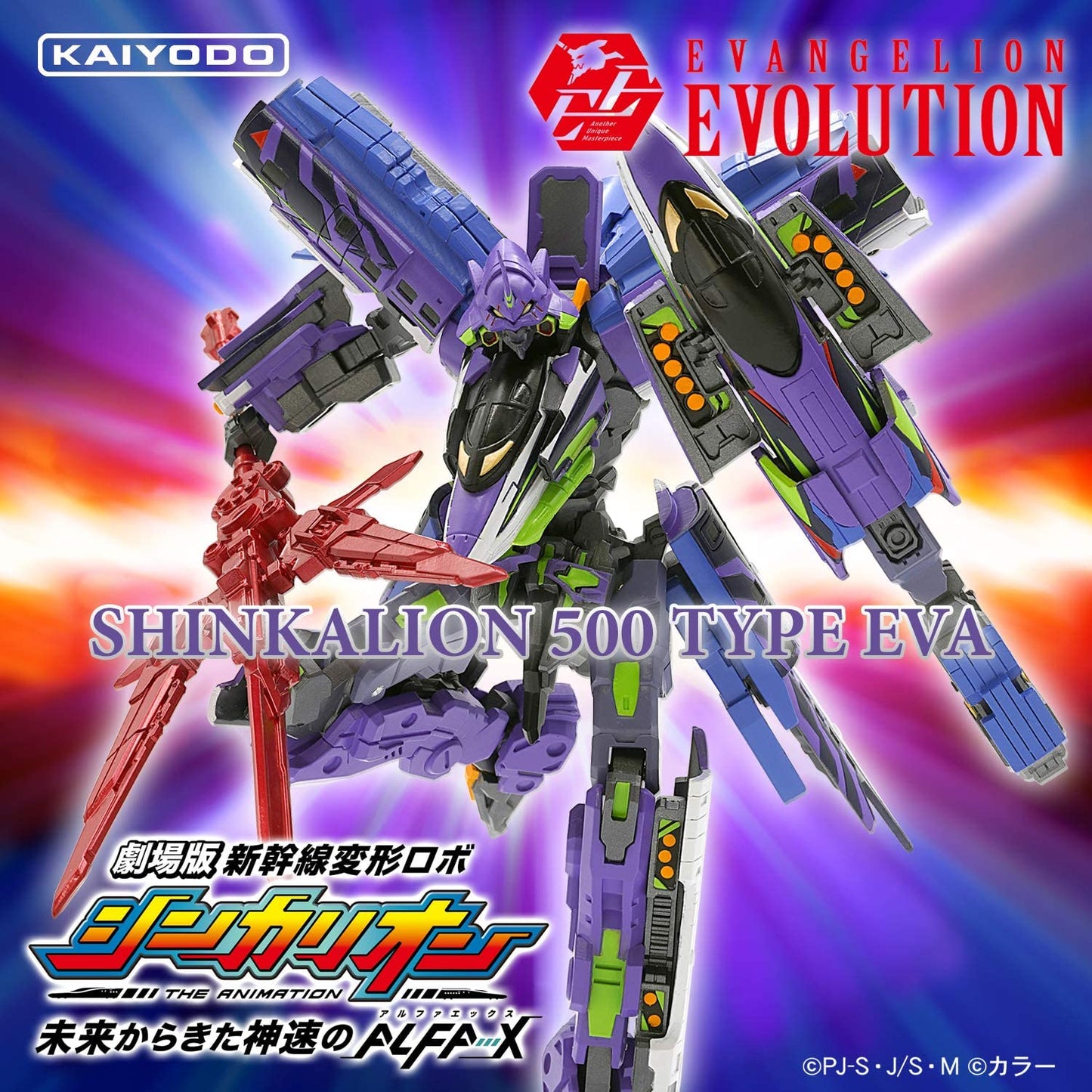 Revoltech EVANGELION EVOLUTION EV-20 Shinkalion 500 TYPE EVA | animota