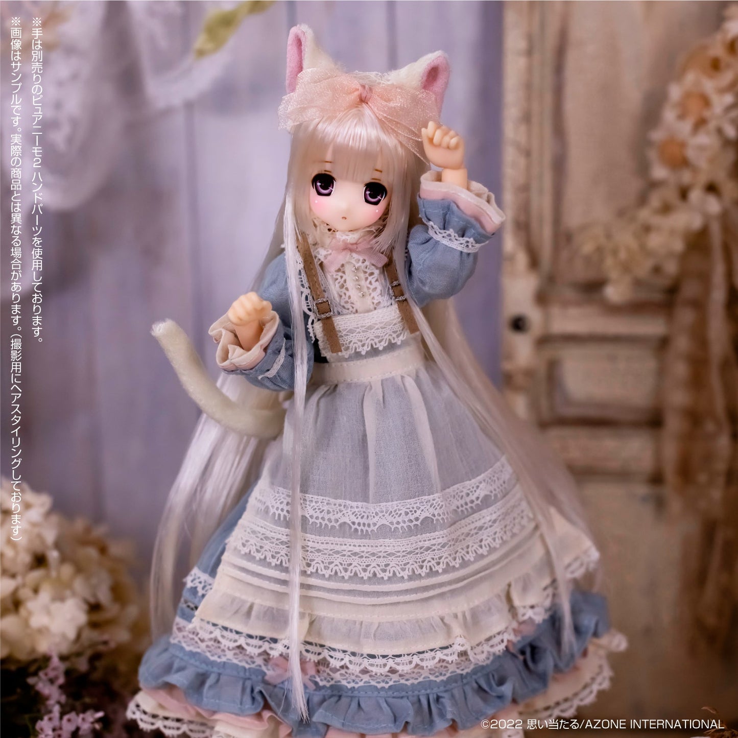 Sahra's a la mode Sahra -meow x meow a la mode- Secret Story Blue Lilac Ver. | animota