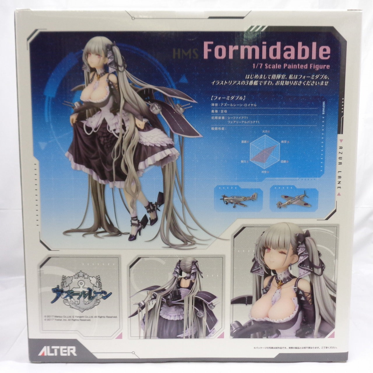 Alter Formedable 1/7 Scale Figure (Azur Lane) | animota