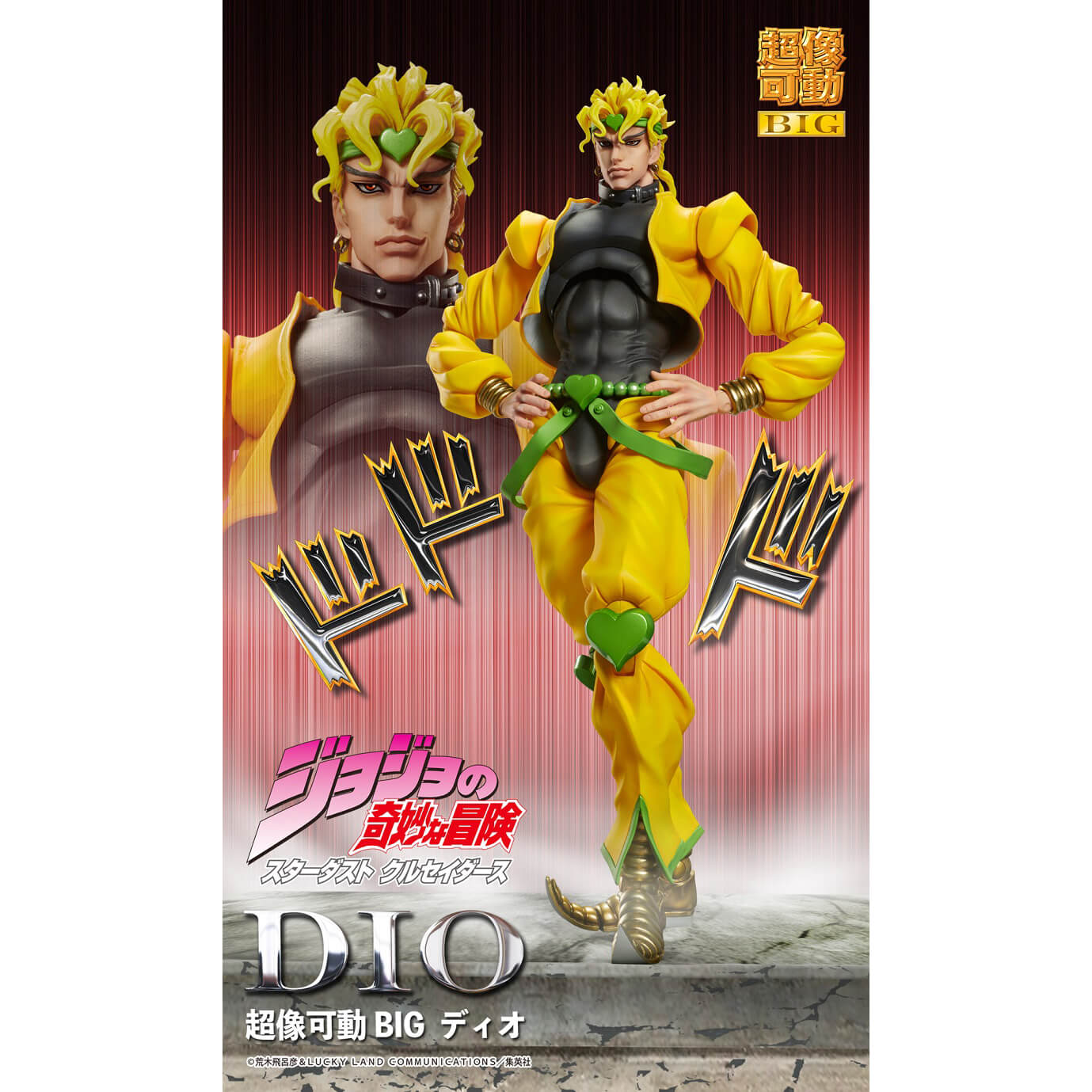 Super Action Statue BIG JoJo's Bizarre Adventure Part III DIO | animota