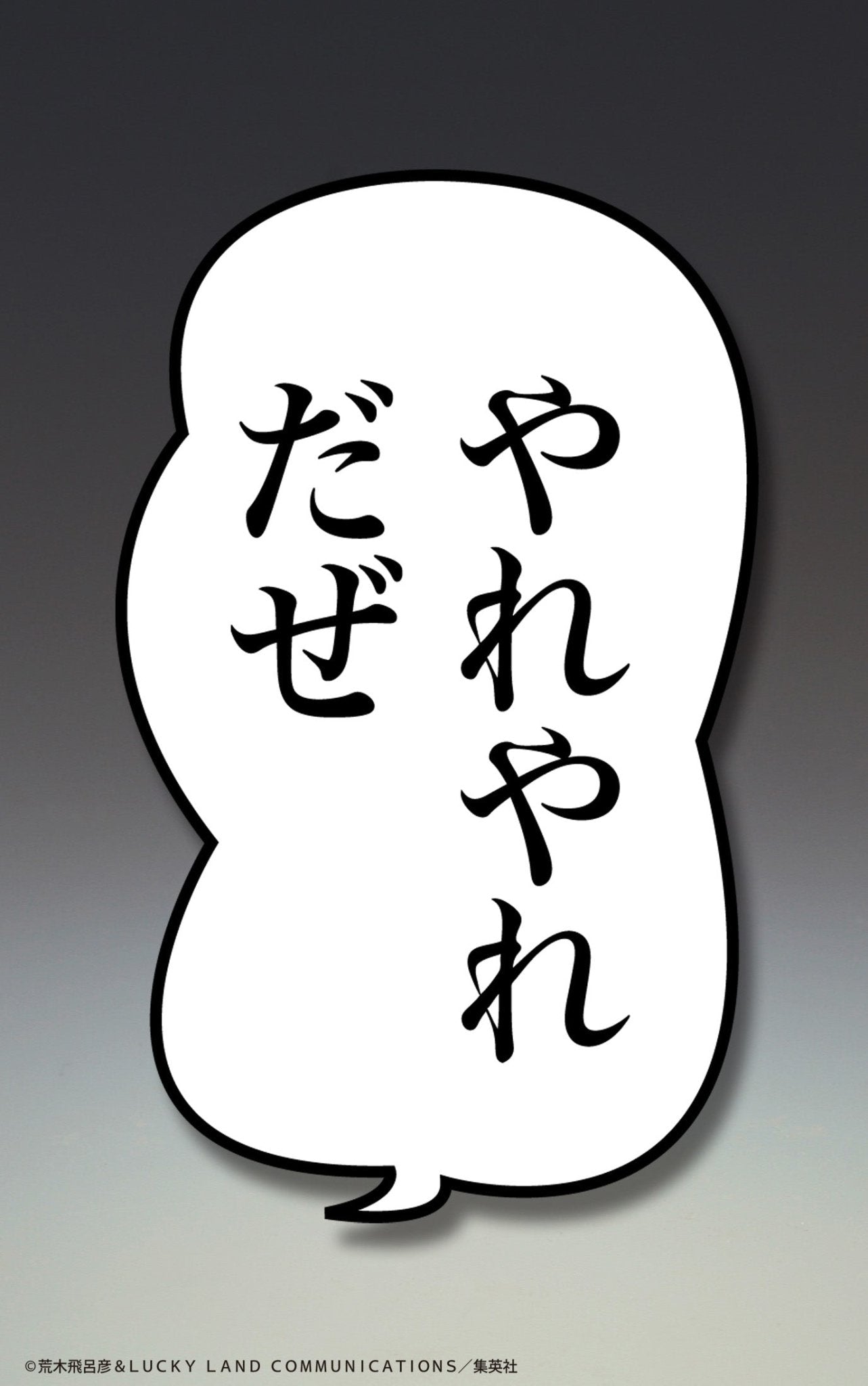 Super Action Statue "JoJo's Bizarre Adventure -Part III-" Kujo Jotaro Ver. 1.5 | animota