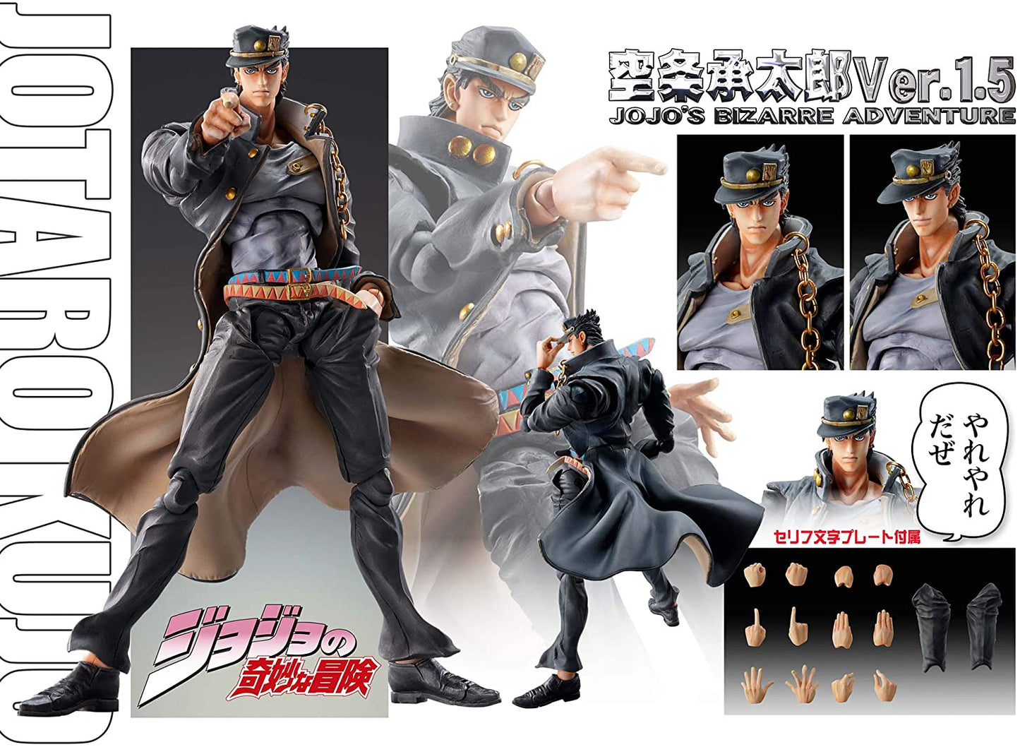 Super Action Statue JoJo's Bizarre Adventure Part.III Jotaro Kujo Ver.1.5 Complete Figure | animota