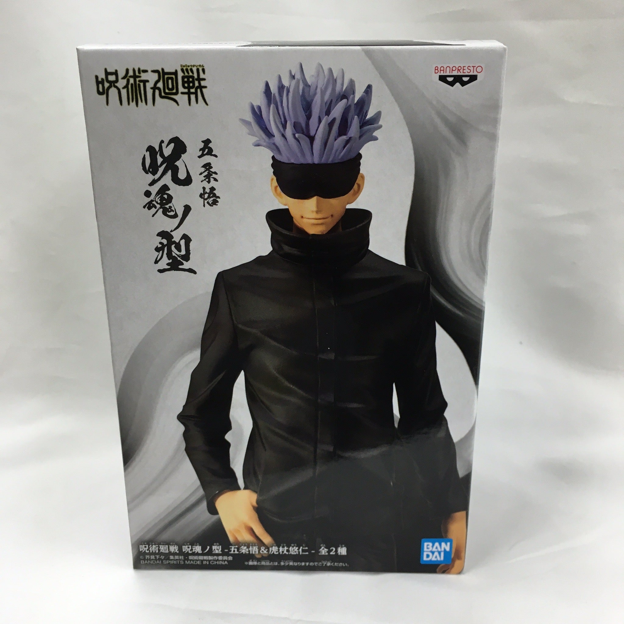 Magical Battle Curse Soul Type -Gojo Satoru & Tiger Wand Yuhito -A: Gojo  Satoru 2578044 Bandai Spirits | animota