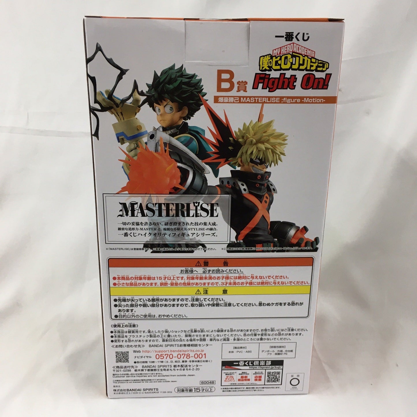 Ichiban Kuji My Hero Academia FIGHT ON! B Prize Bakugo Katsumi Masterlise; | animota