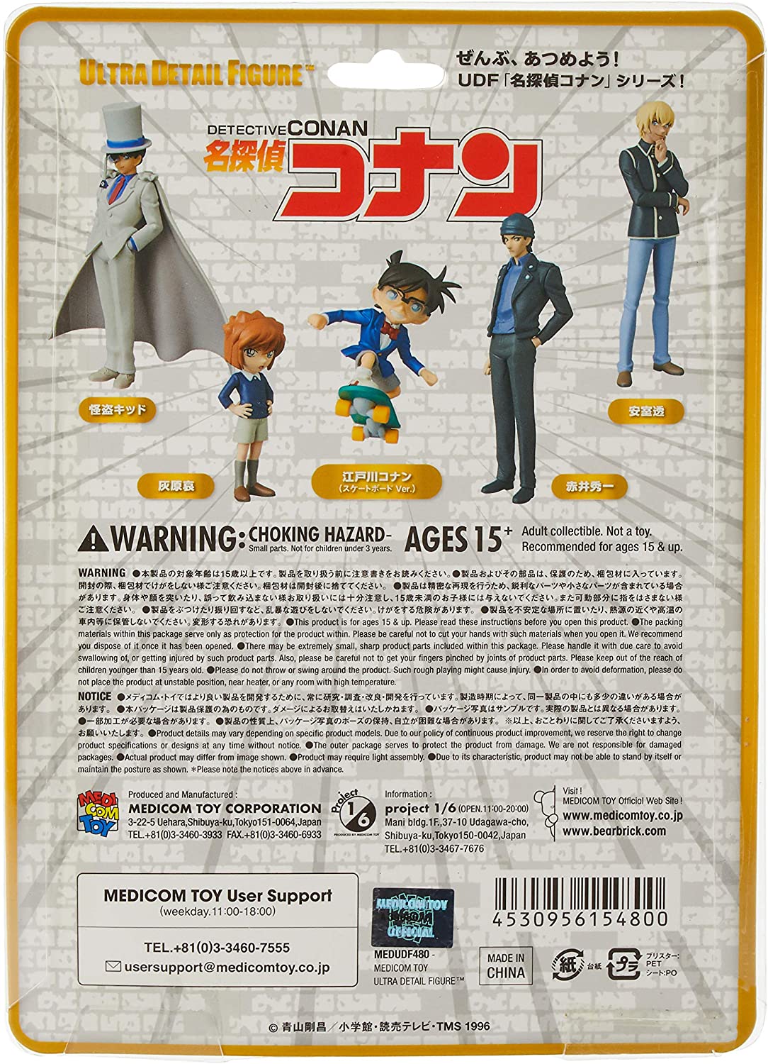 Ultra Detail Figure No.480 UDF Detective Conan Series 2 Ai Haibara | animota