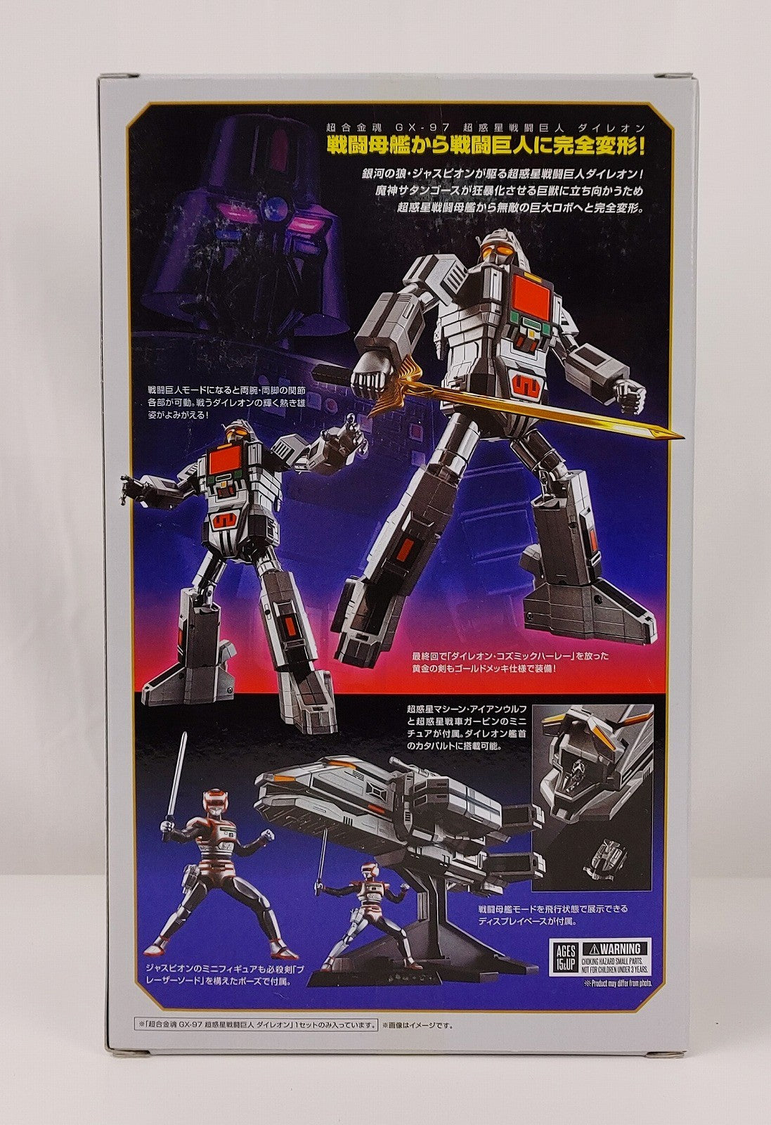 Super alloy soul GX-97 Super Planetary Battle Giants Direon | animota