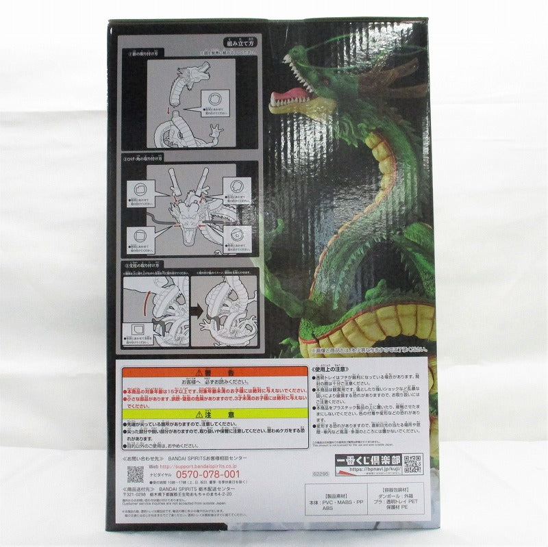 Ichiban Kuji Dragon Ball Super Super Hero Last One Award Shinryu Figure 62295 | animota