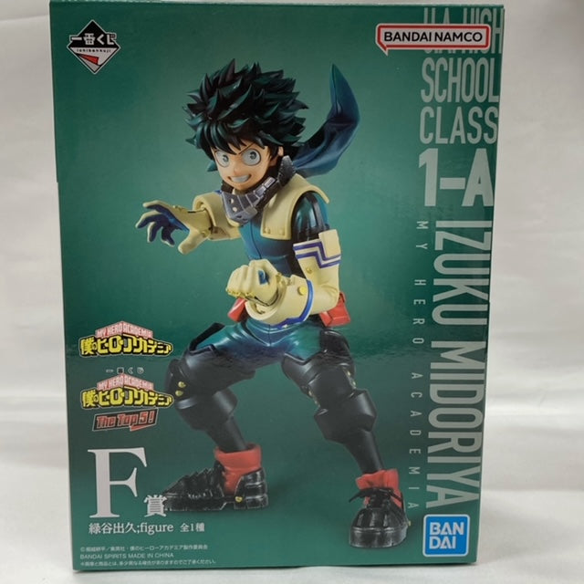 Figurine Izuku Midoriya - My Hero Academia - Ichiban Kuji F Festival - Bandai