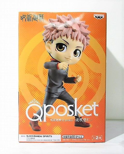 Magical battle Q POSKET Tiger Wand Yuhito a 2578040 | animota