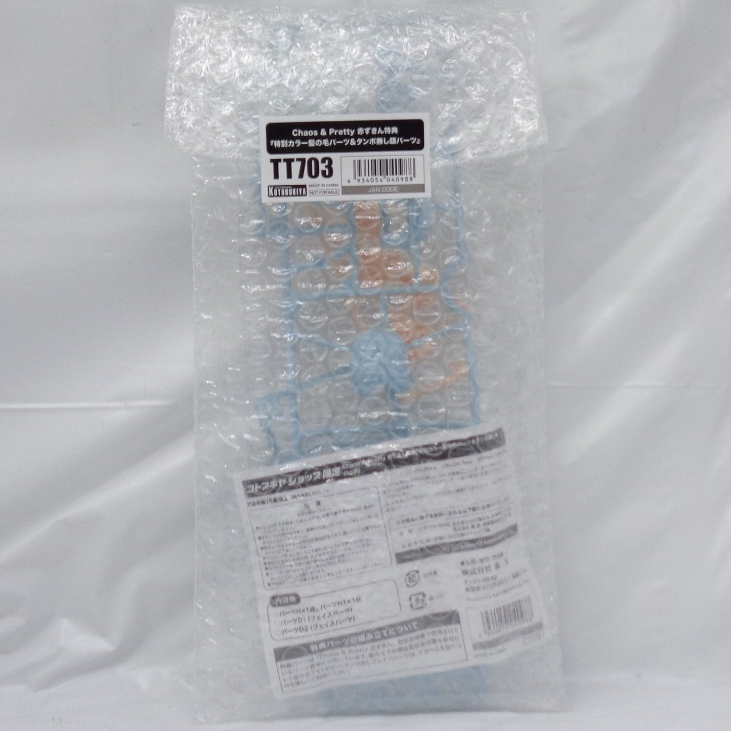 Kotobukiya Megami Device CHAOS & PRETTY Red Red Riding Hood Benefits | animota