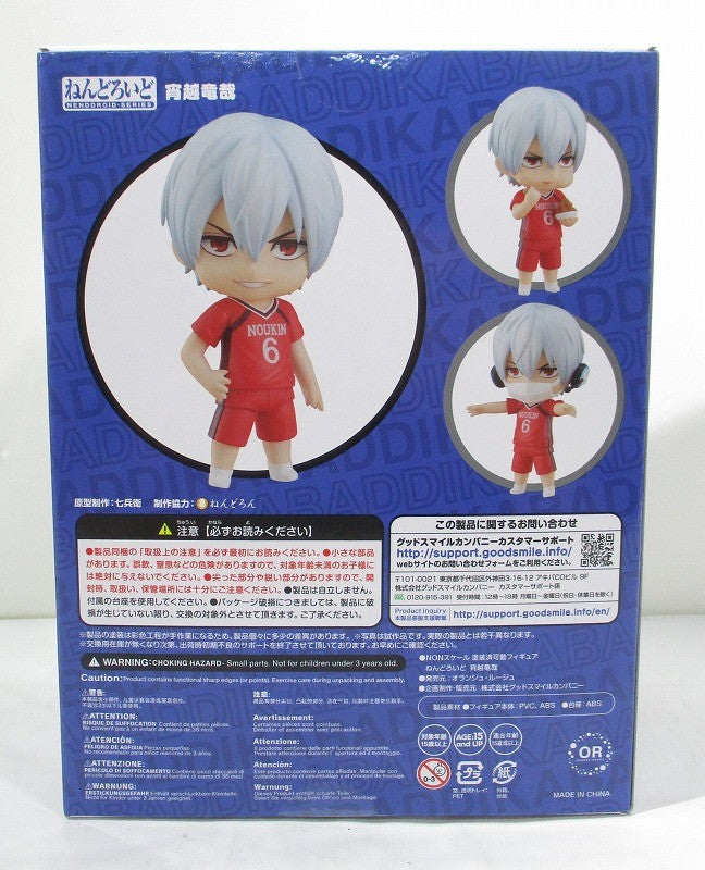 Nendoroid No.1670 Tatsuya Yokoshi (burning cavadi) | animota