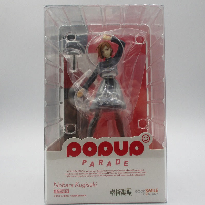 POP UP PARADE Narusakino Rose (Magical Battle) | animota