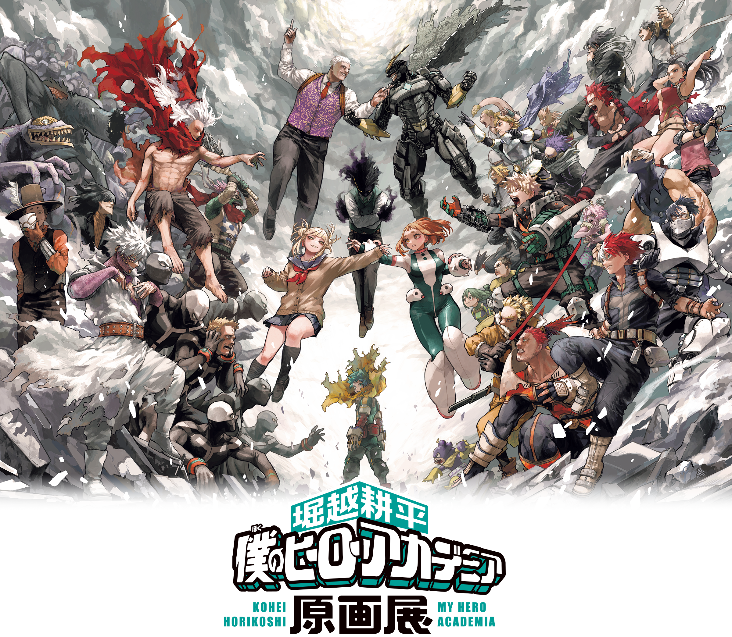 Kohei Horikoshi “My Hero Academia” Original Art Exhibition / Tokyo June 21 - August 31 , 2025
