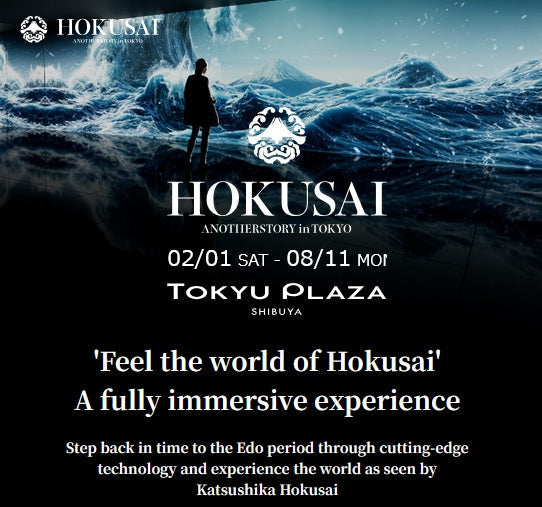 HOKUSAI：ANOTHER STORY in TOKYO / Tokyo February 1, - August 11, 2025 (Sun)