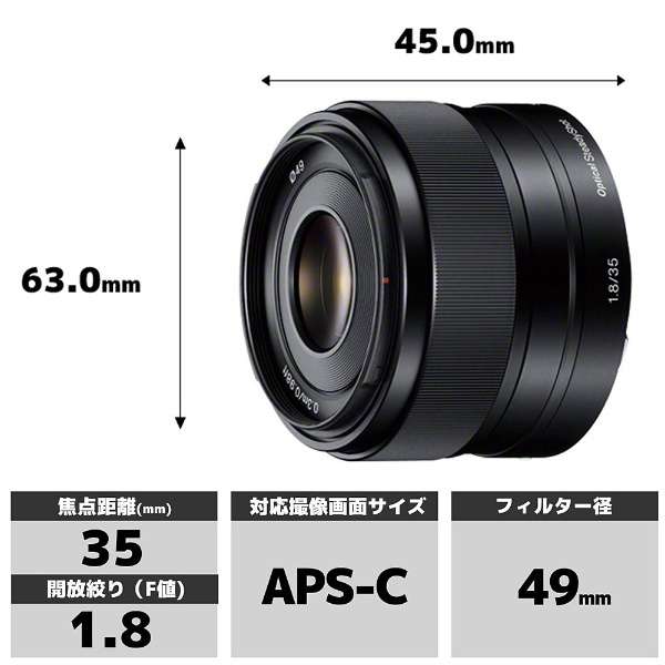 SONY Camera Lens E 35mm F1.8 OSS for APS-C Black SEL35F18 [Sony E / Single Focus Lens]