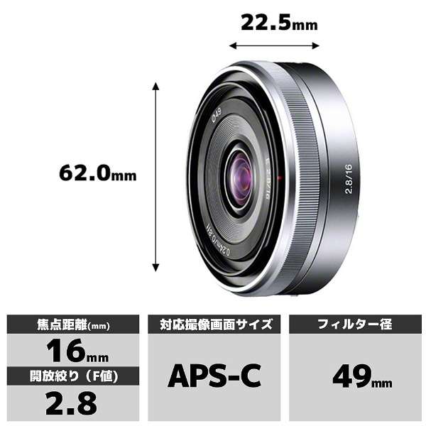 SONY Camera Lens E 16mm F2.8 for APS-C Silver SEL16F28 [Sony E / Single Focal Length Lens]