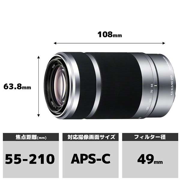 SONY Camera Lens E 55-210mm F4.5-6.3 OSS for APS-C Silver SEL55210