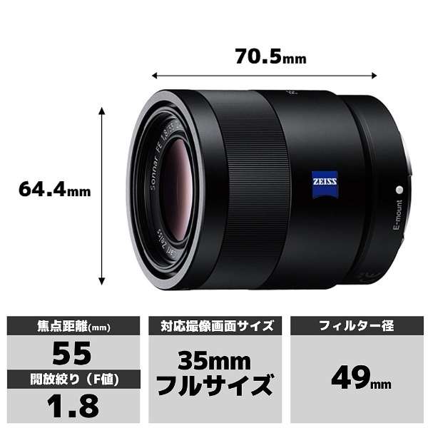 SONY Camera Lens T* FE 55mm F1.8 ZA Sonnar Black SEL55F18Z [Sony E / Single  Focal Length Lens] | animota