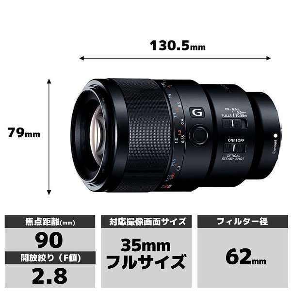 SONY Camera Lens FE 90mm F2.8 Macro G OSS Black SEL90M28G [Sony E /Single Focal Length Lens]
