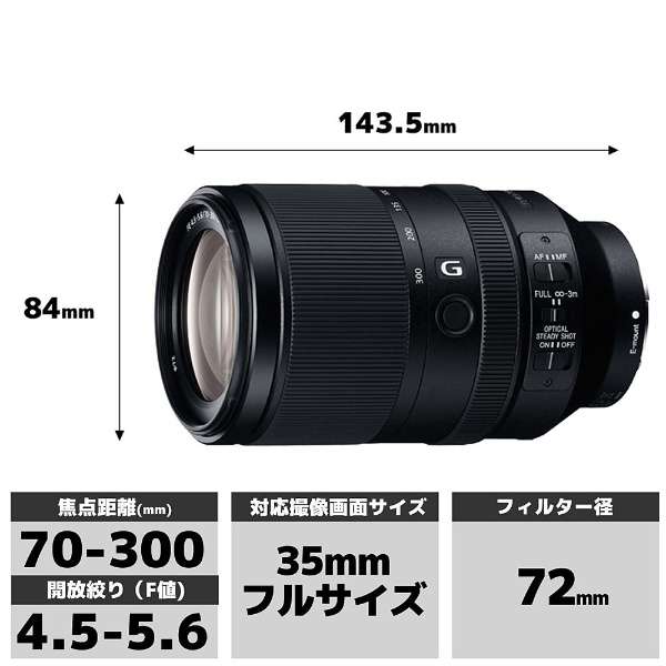 SONY Camera Lens FE 70-300mm F4.5-5.6 G OSS Black SEL70300G [Sony E / zoom  lens] | animota