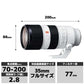 SONY Camera Lens FE 70-200mm F2.8 GM OSS G Master White SEL70200GM [Sony E / zoom lens]