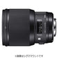SIGMA Camera Lens 85mm F1.4 DG HSM Art Black [Nikon F / Single Focal Length Lens]